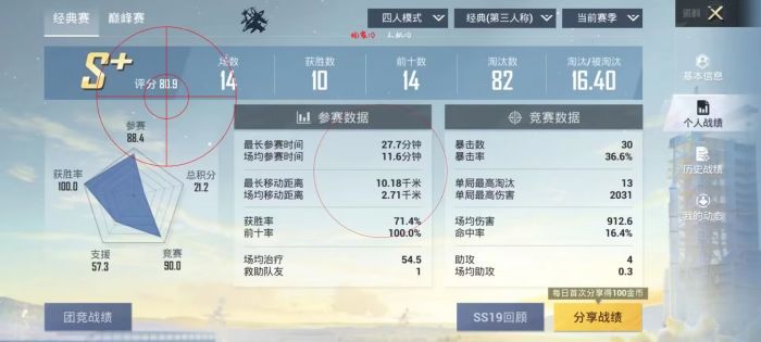 和平精英美化包永久免费版 - 全角色全枪械高清升级